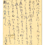 Postcard from Fred F. Fujii to Mr. and Mrs. Okine, July 18, 1947 [in Japanese]