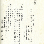 Medical certificate [in Japanese]