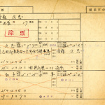 Certificate of residence [in Japanese]