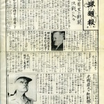 Ryuukyuu Shuuhou newspaper article