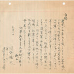 Letter sent to T.K. Pharmacy from  Manzanar concentration camp