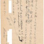 Letter sent to T.K. Pharmacy from Gila River concentration camp