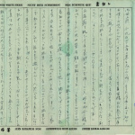 Letter from Kiyoko Matsuura to Kikuko Noda, January 26, 1945