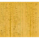 Letter from Kumaji Meguro to Fumio Fred and Yoneko Takano, July 21, 1942