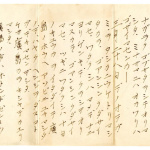 Letter from Masao Okine to Seiichi and Tomeyo Okine, April 23, [1946] [in Japanese]